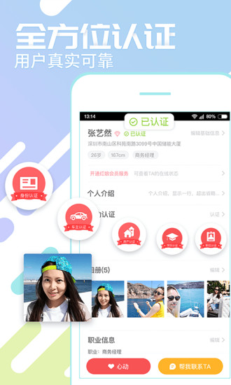 小对象v1.3.12截图2