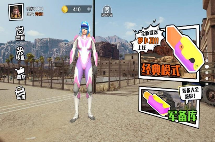 吃鸡战场小分队完整版v1.2截图2