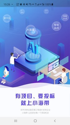 小海带v0.0.45安卓版v0.0.50截图1