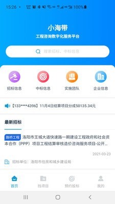 小海带v0.0.45安卓版v0.0.50截图2