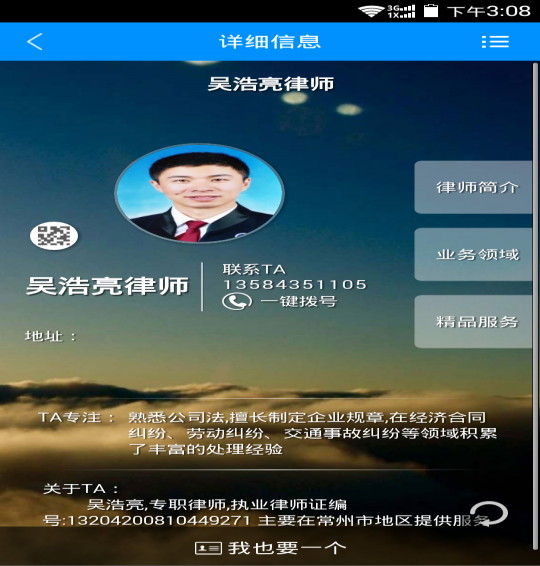 工伤计算器v1.101截图3