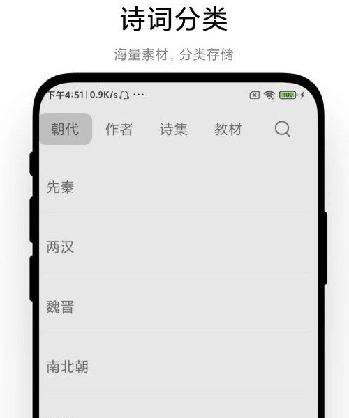 古诗词文学鉴赏v1.0.8截图1