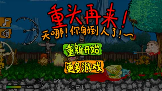 射击苹果v1.3截图4