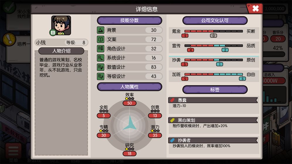 国产公司模拟v1.5截图1