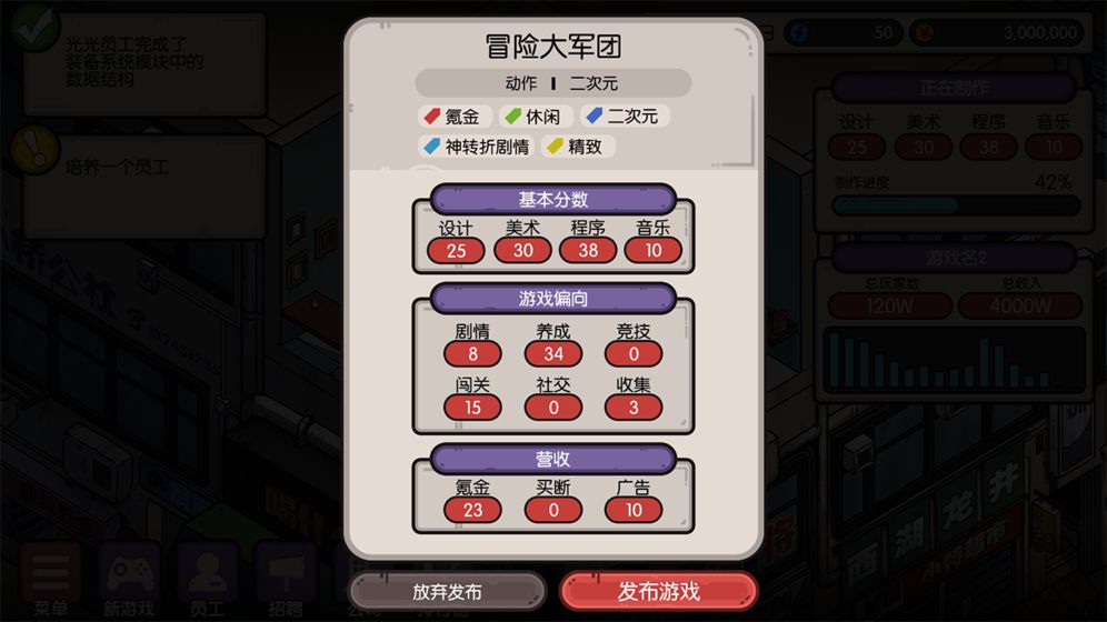 国产公司模拟v1.5截图2