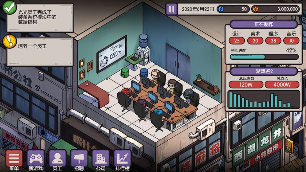 国产公司模拟v1.5截图3