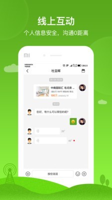 吉家地产v2.10.9截图3