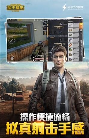 和平精英防追封拦截host辅助v.2.100截图2