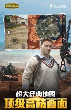 和平精英防追封拦截host辅助v.2.100截图3