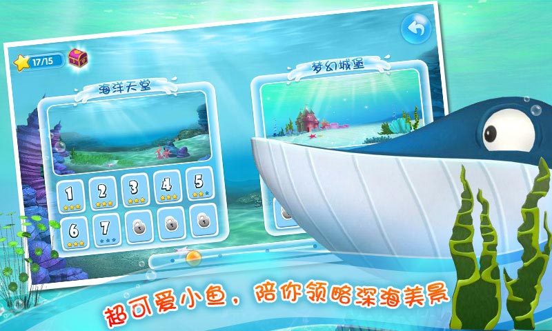 口袋水族箱v1.6截图1