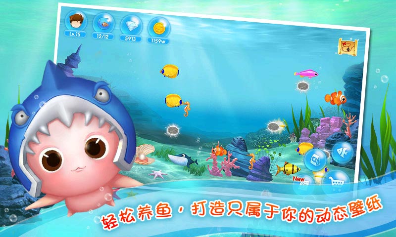 口袋水族箱v1.6截图2