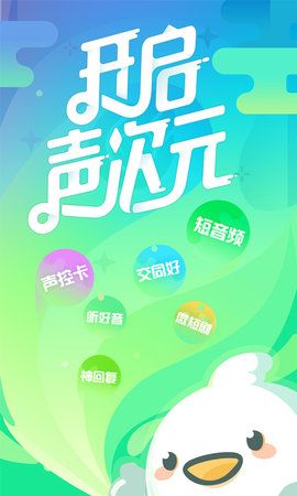 咪波(咪波语音)V1.2.7 安卓正式版vV1.2.8截图2