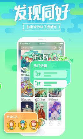 咪波(咪波语音)V1.2.7 安卓正式版vV1.2.8截图3