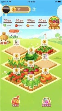 四季菜园v1.0.5截图3