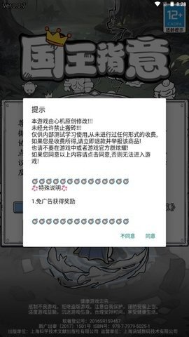 国王指意内置菜单v28.2截图3