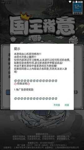 国王指意内置修改器v28.2截图1