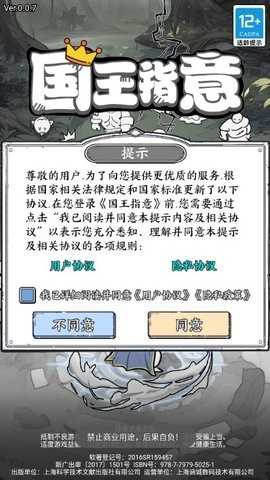 国王指意内置修改器v28.2截图3