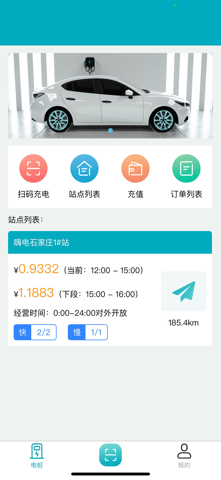 嗨电v1.4.7截图3