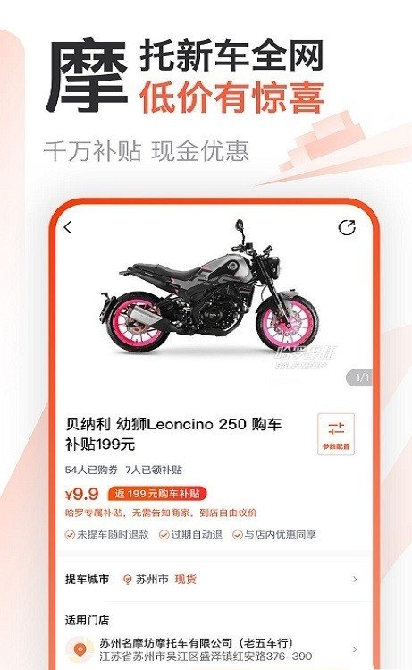 哈罗摩托车论坛v3.42.9截图1