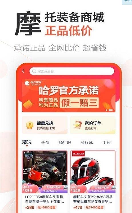 哈罗摩托车论坛v3.42.9截图3