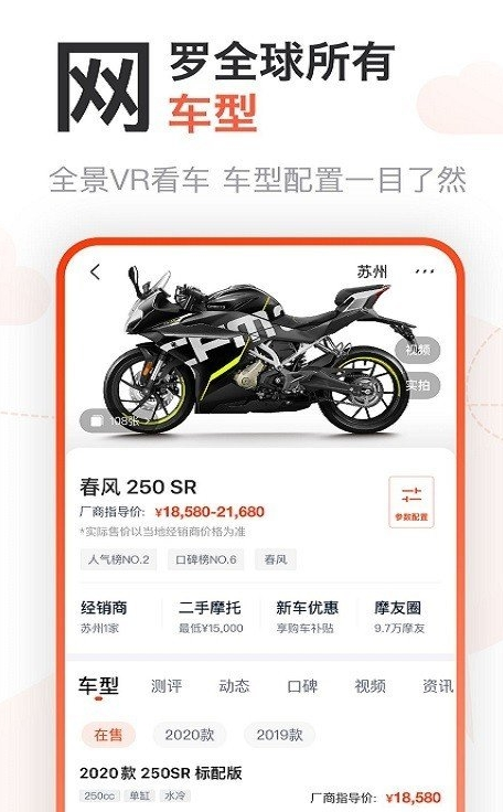 哈罗摩托车论坛v3.42.9截图4