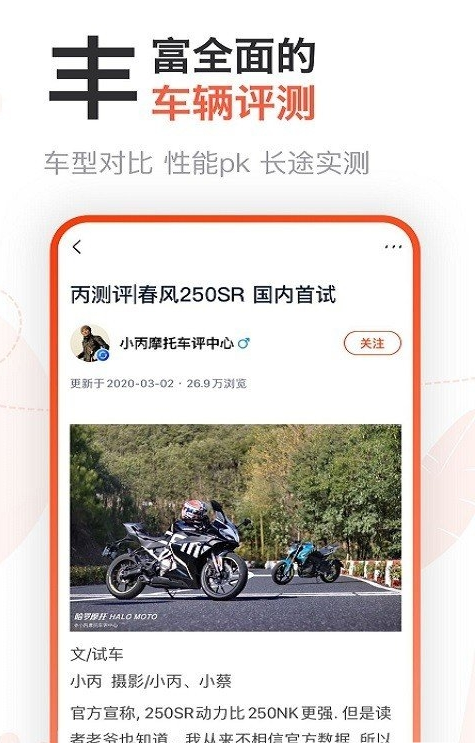 哈罗摩托车论坛v3.42.9截图5