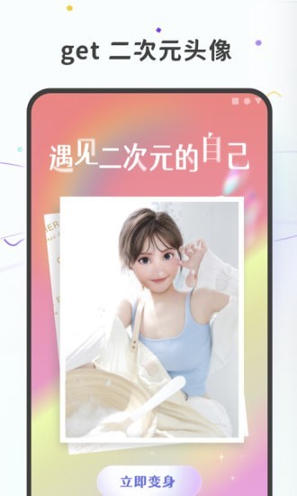 图片变漫画v1.0.6截图5