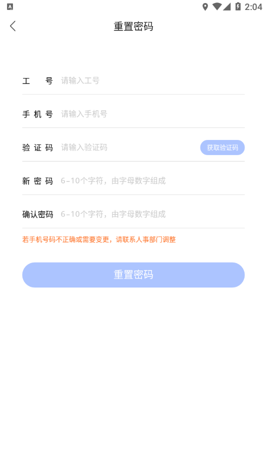 商客合一销售顾问版v1.0.7截图3