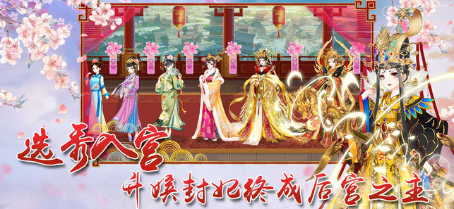 娘娘驾到安卓版v1.5截图1