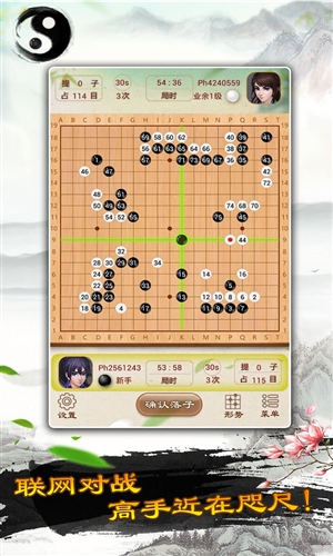 围棋v1.8截图2