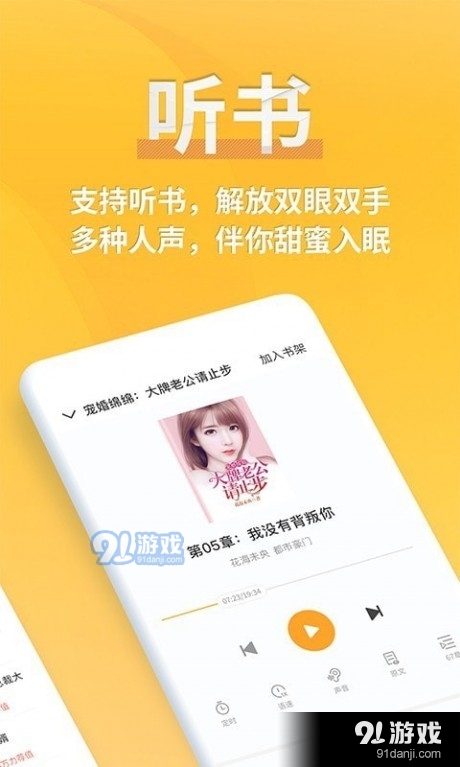 点阅小说大全v4.5.5截图2