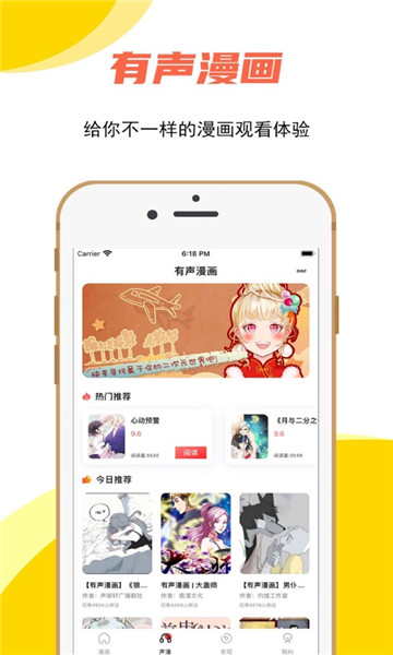 哔咔动漫网页版v2.2.1.3.3.6截图2