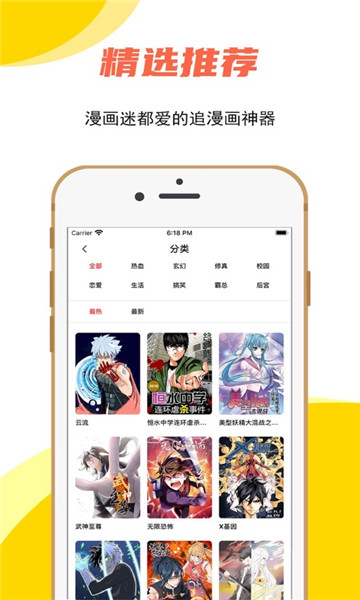 哔咔动漫网页版v2.2.1.3.3.6截图3
