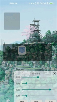 口袋防误触v1.6.4截图3