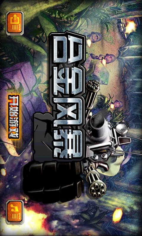 合金风暴v1.6截图4