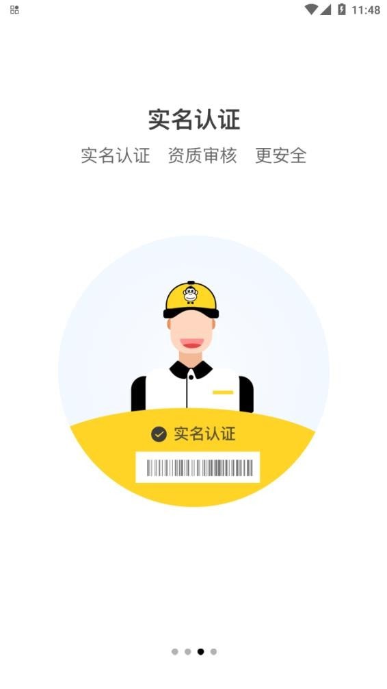 回收猿v1.0.7截图3