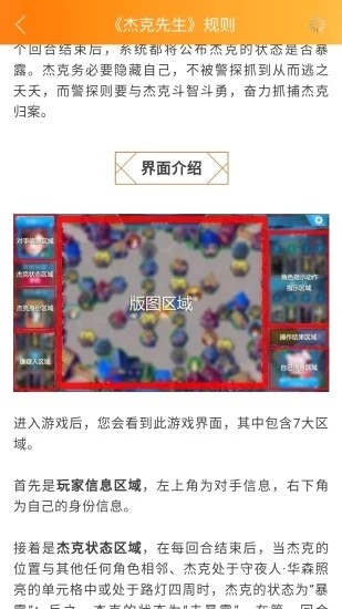 哇哦桌游v1.5截图1