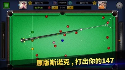 口袋台球版苹果版v5.98截图2