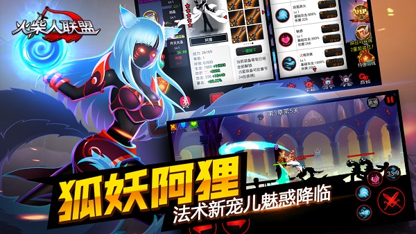 火柴人联盟1无限内购v1.16.4截图1