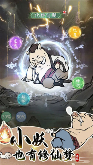 寻道大千不用实名v1.7.3截图1