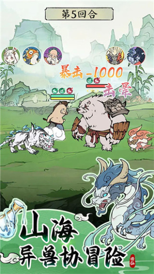 寻道大千不用实名v1.7.3截图3