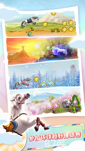 小马冲冲冲:环球之旅v1.6截图2