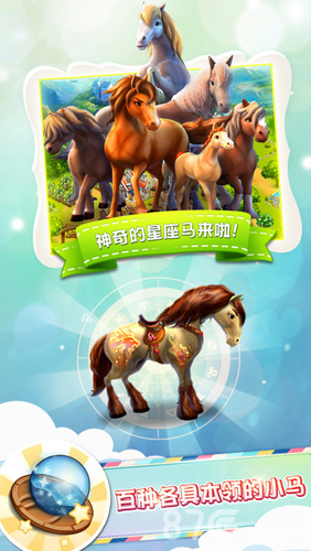 小马冲冲冲:环球之旅v1.6截图3