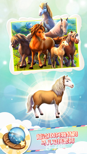 小马冲冲冲:环球之旅v1.6截图4