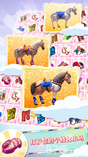 小马冲冲冲:环球之旅v1.6截图5
