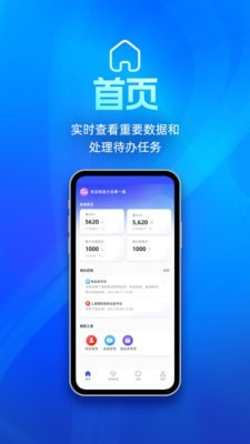 展会管家v1.0.8截图2