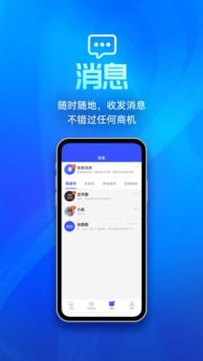 展会管家v1.0.8截图4