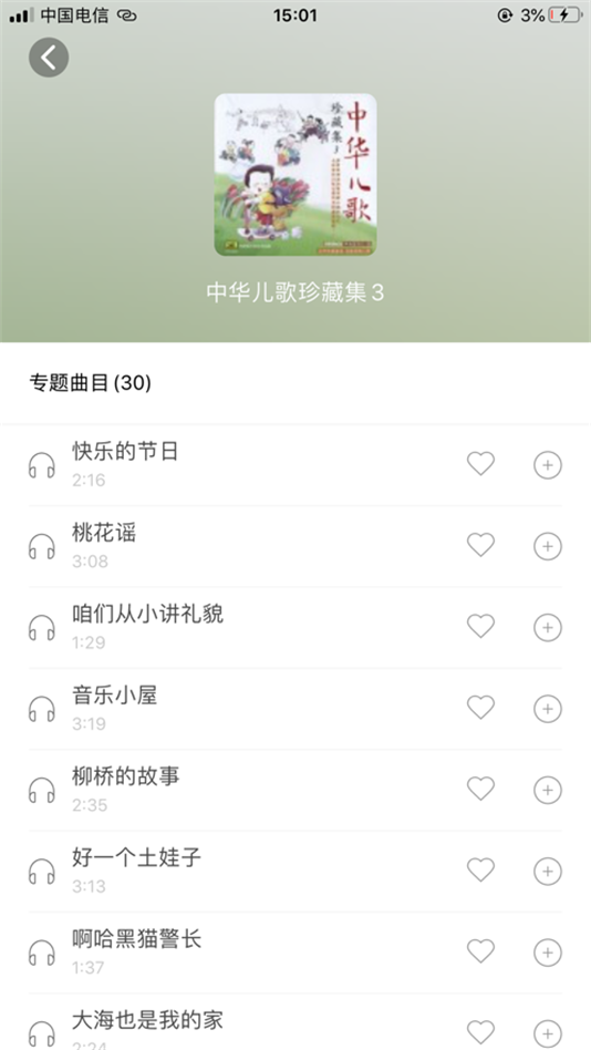 小谷v1.0.12截图1