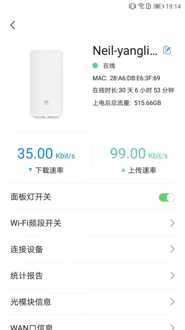 品质宽带助手v3.6.7截图3