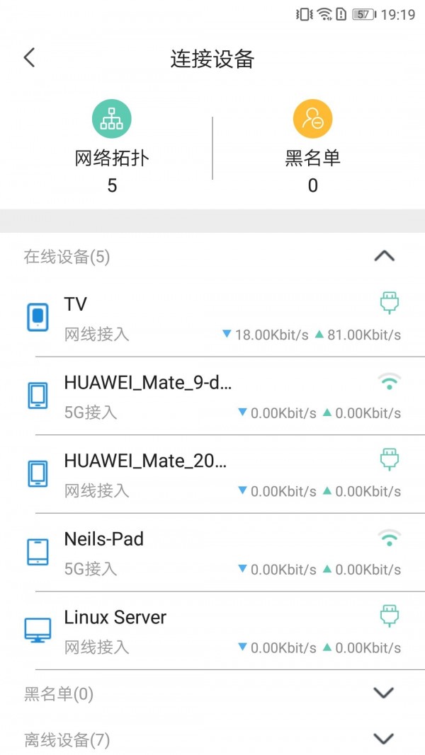 品质宽带助手v3.6.7截图4